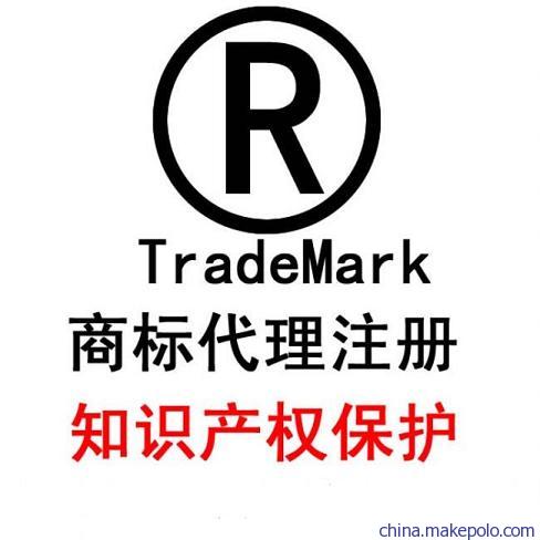 山东德州商标注册公司及代理费用详解