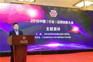 不忘初心，砥砺前行 记国旺知识产权总经理刘凤龙荣获“2018商标代理品牌领军人物”称号