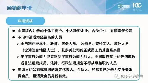 艾多美经销商指南 一站式解决会员注册与完税问题