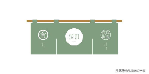 精品商标转让推荐 为何'浅町'是您的理想之选？